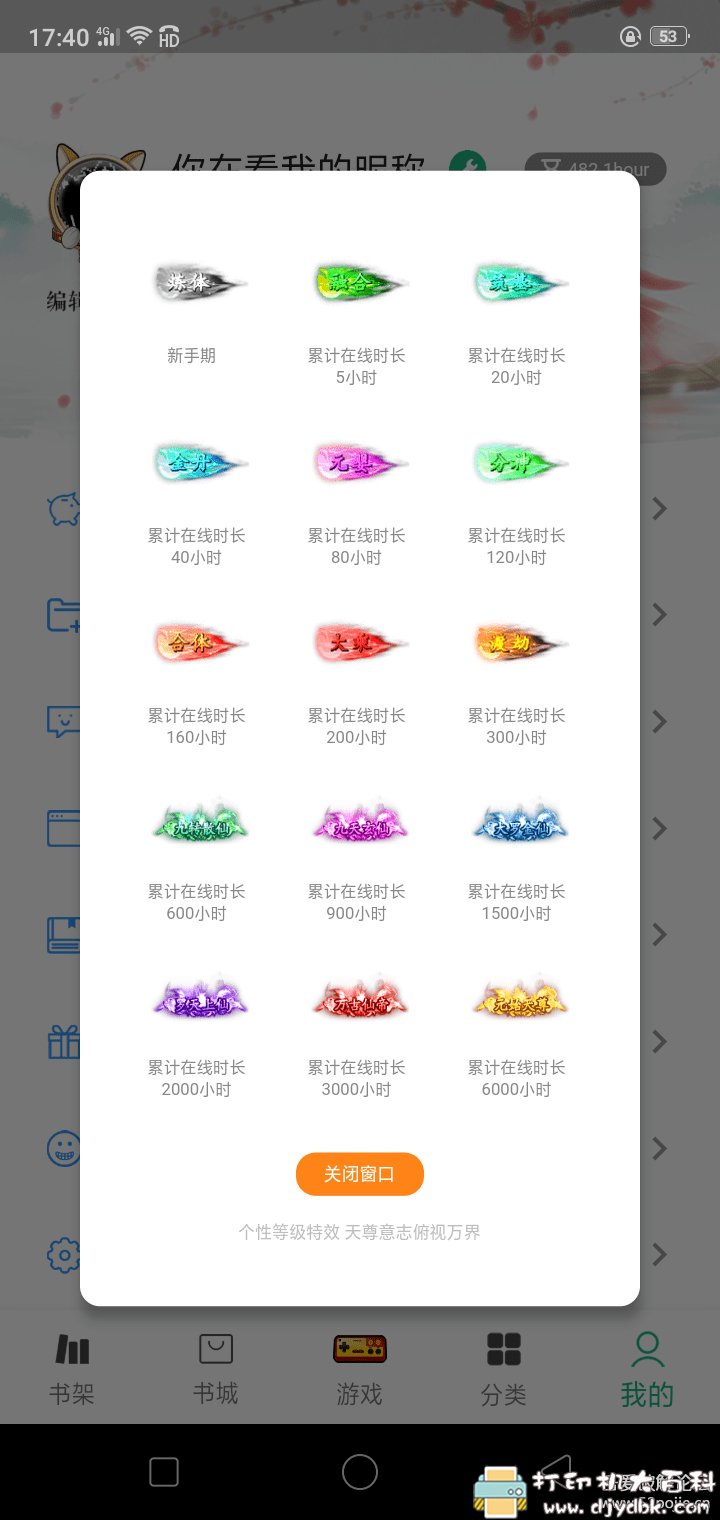 一款好用的安卓小说app：永久阅读器，多个书源多个字体，免费无广告 配图 No.1