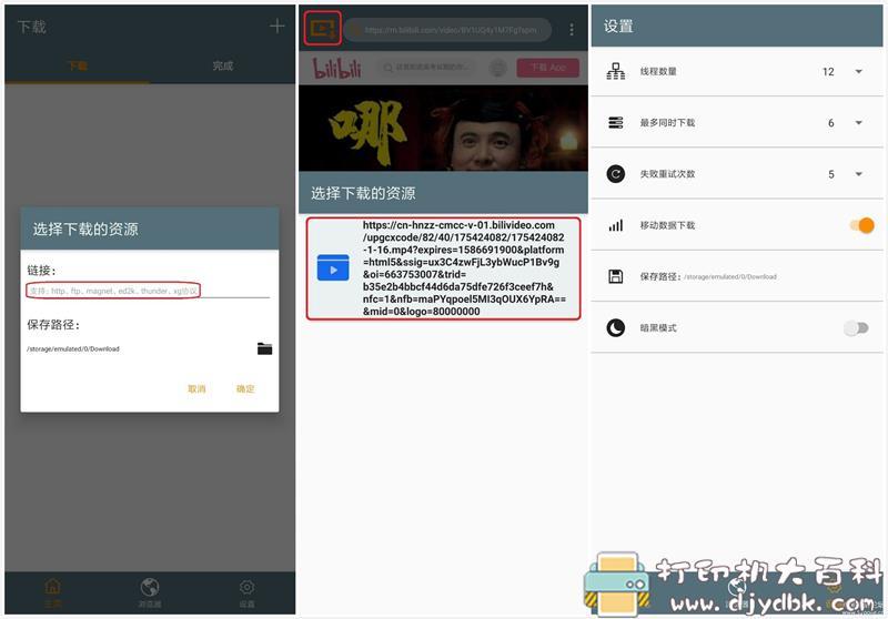 安卓视频下载器 videodown V1.0.07-支持网页视频嗅探!下载速度超快 pic No.1 安卓视频下载器 videodown V1.0.07-支持网页视频嗅探!下载速度超快 配图 No.1