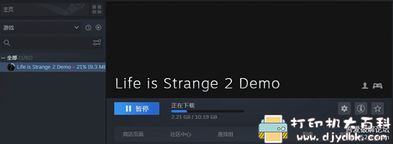 PC游戏分享：奇异人生2 用Demo玩全5章的方法-百度网盘下载 配图 No.1