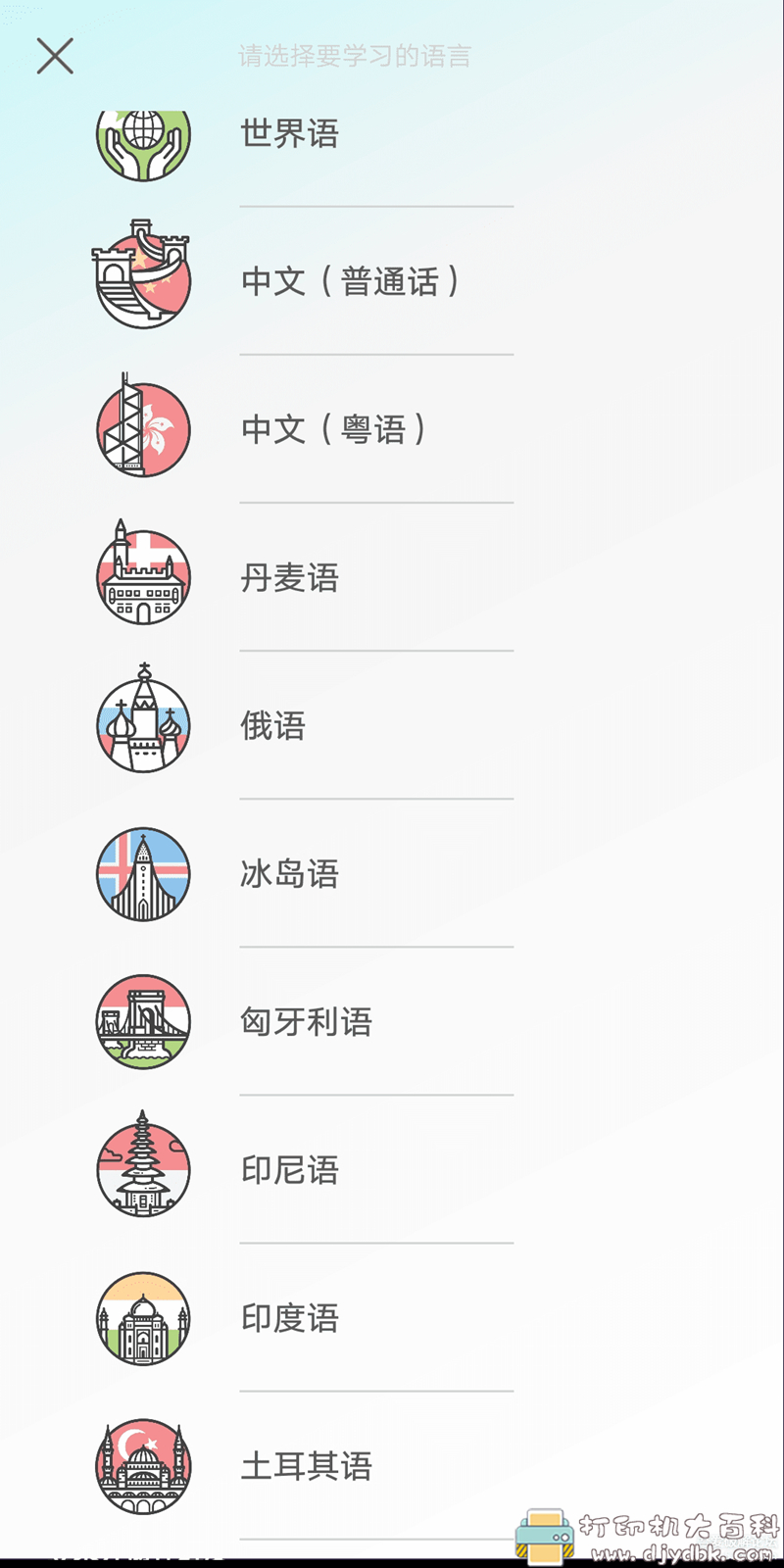 实用多国语言学习软件 安卓drops高级专业解锁版 pic No.1 实用多国语言学习软件 安卓drops高级专业解锁版 配图 No.1