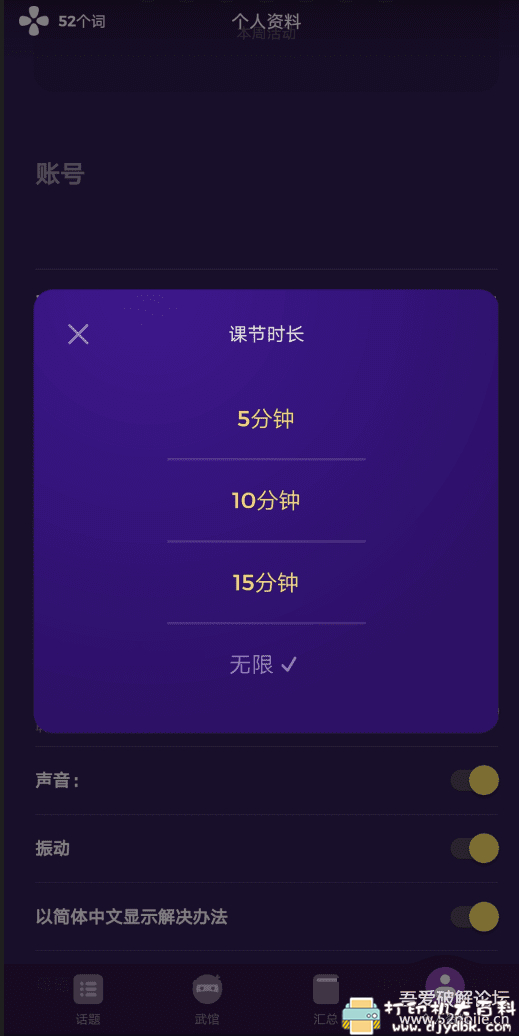 实用多国语言学习软件 安卓drops高级专业解锁版 pic No.2 实用多国语言学习软件 安卓drops高级专业解锁版 配图 No.2