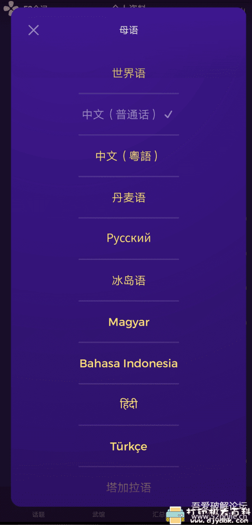 实用多国语言学习软件 安卓drops高级专业解锁版 pic No.4 实用多国语言学习软件 安卓drops高级专业解锁版 配图 No.4