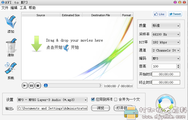 好用的视频转音频工具  AVItoMP3汉化版 配图 No.2