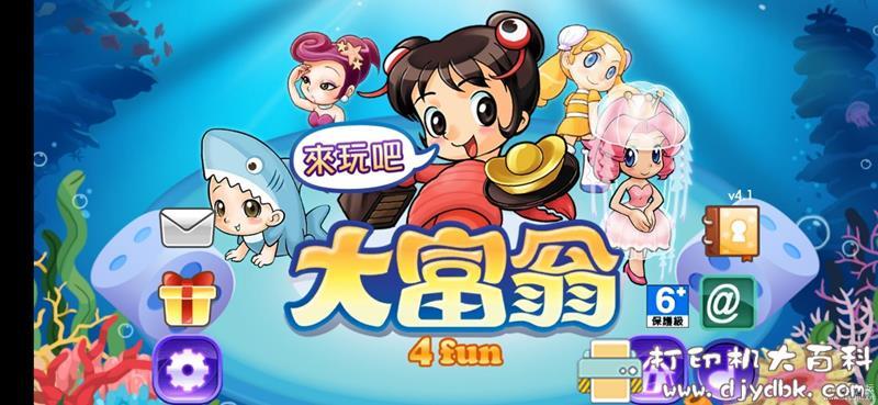 安卓游戏分享:大富翁4Fun v4.1解锁人物地图版+v1.7解锁道具版 pic No.1 安卓游戏分享:大富翁4Fun v4.1解锁人物地图版+v1.7解锁道具版 配图 No.1