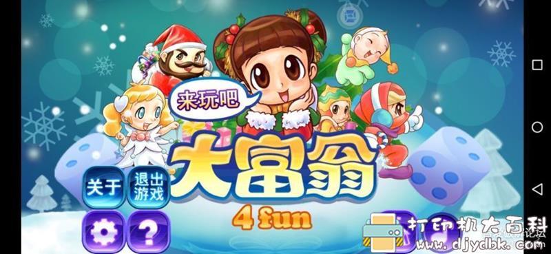 安卓游戏分享:大富翁4Fun v4.1解锁人物地图版+v1.7解锁道具版 pic No.3 安卓游戏分享:大富翁4Fun v4.1解锁人物地图版+v1.7解锁道具版 配图 No.3