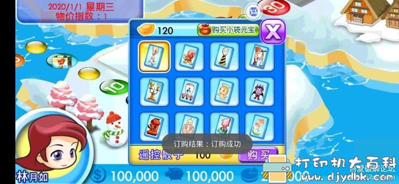 安卓游戏分享:大富翁4Fun v4.1解锁人物地图版+v1.7解锁道具版 pic No.4 安卓游戏分享:大富翁4Fun v4.1解锁人物地图版+v1.7解锁道具版 配图 No.4