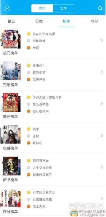 好用的安卓小说app：笔趣阁 v1.0.200319 谷歌官方版 无广告 配图 No.1