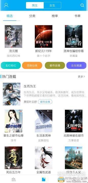 好用的安卓小说app：笔趣阁 v1.0.200319 谷歌官方版 无广告 配图 No.2