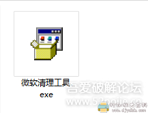 微软清理工具，卸载电脑应用干净好使 配图 No.1