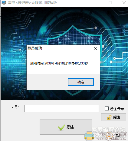 雷电模拟器4.23版去右键一键宏限制，实现模拟器玩王者荣耀右键走路 配图 No.1
