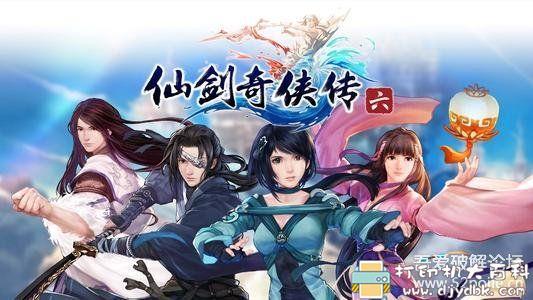 PC仙侠风单机游戏分享：仙剑奇侠传6开心版 攻略秘籍＋修改＋存档 配图 No.1