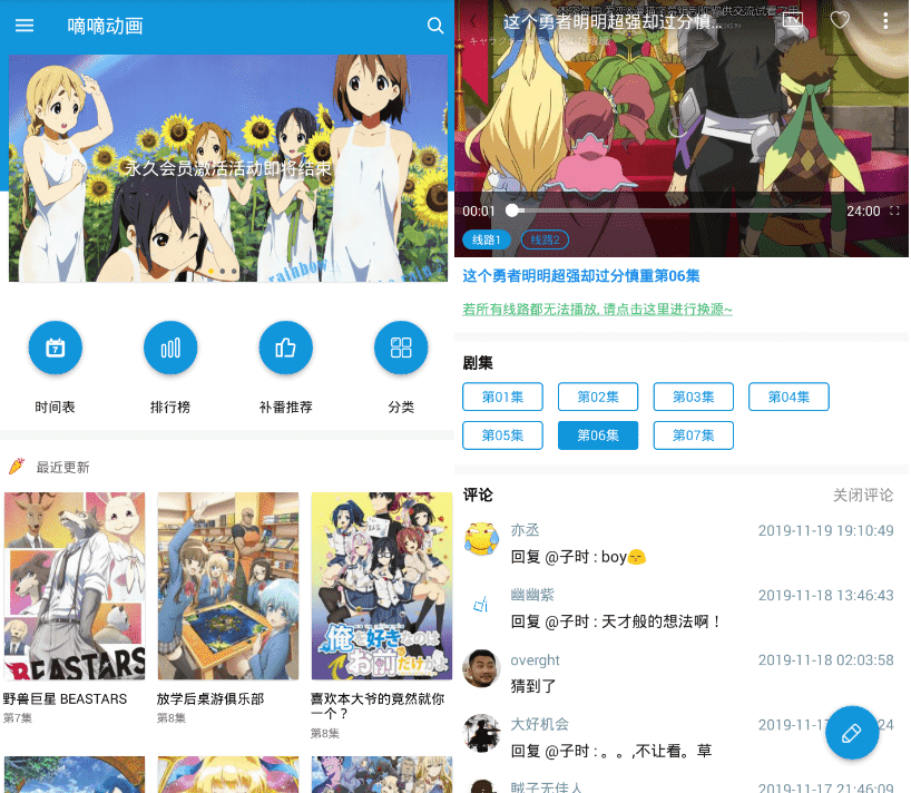 安卓嘀嘀动画v4.6更新，无广告会员版，全部免费 配图