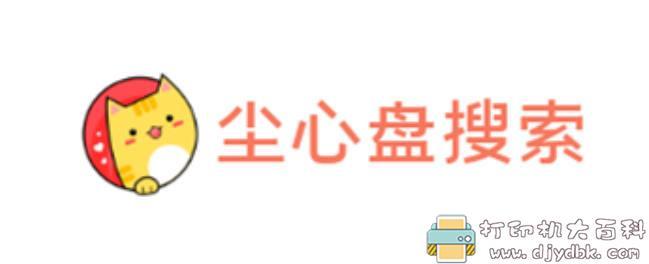 在线蓝奏网盘资源搜索引擎,尘心盘搜索 pic No.2 在线蓝奏网盘资源搜索引擎,尘心盘搜索 配图 No.2