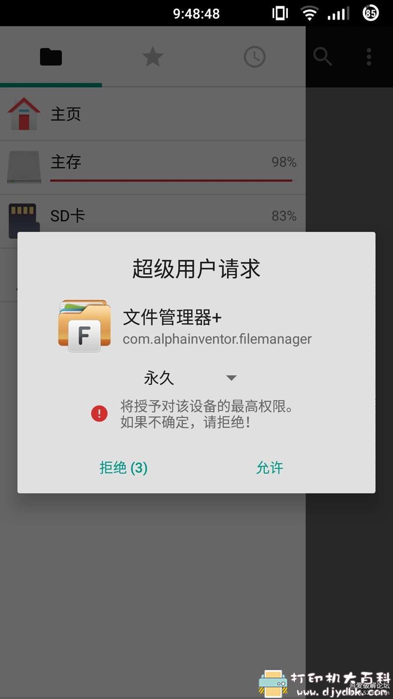 安卓强大的文件管理器 File Manager Pro+ v2.3.9 直装付费高级版 pic No.2 安卓强大的文件管理器 File Manager Pro+ v2.3.9 直装付费高级版 配图 No.2