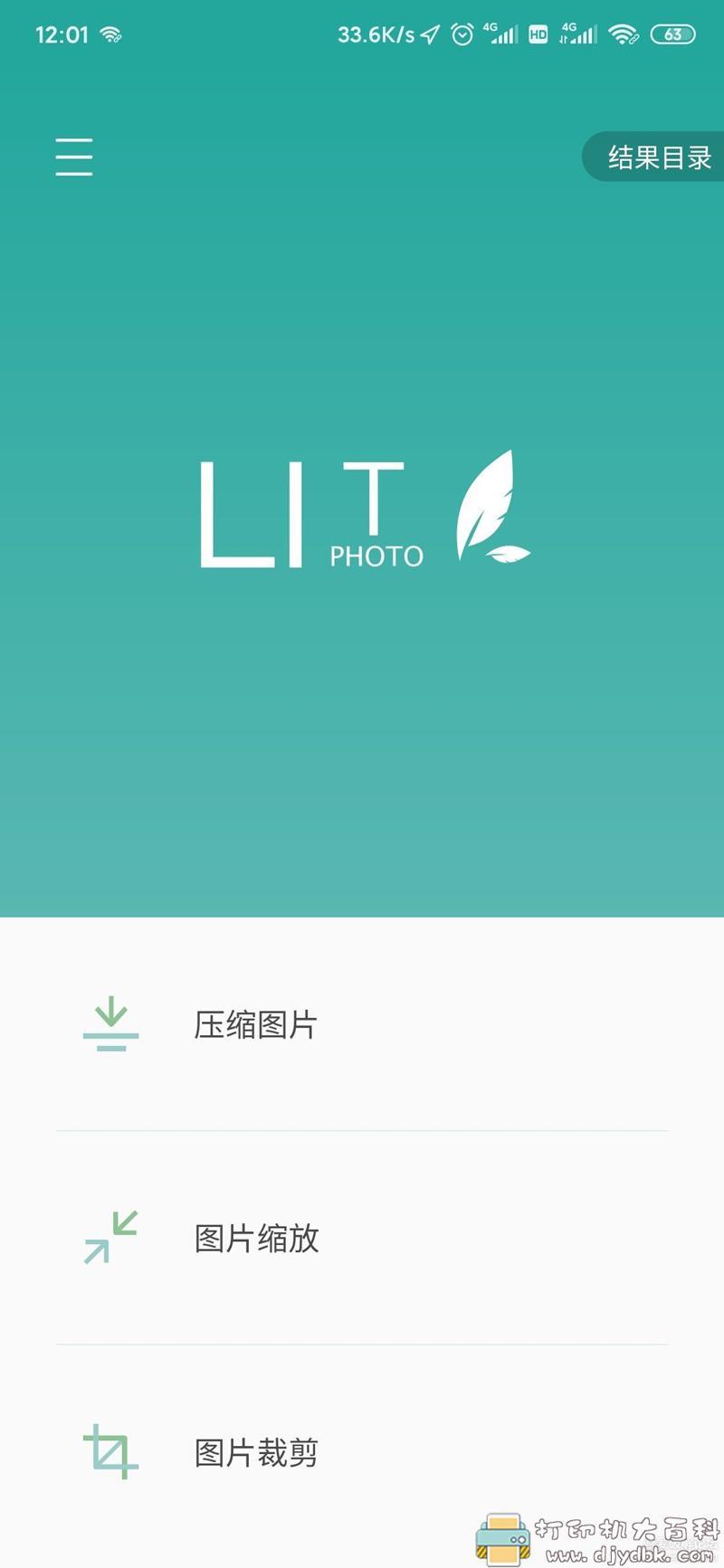 手机上适用的图片压缩工具：Lit图片压缩，将大图压缩成几K 配图 No.1