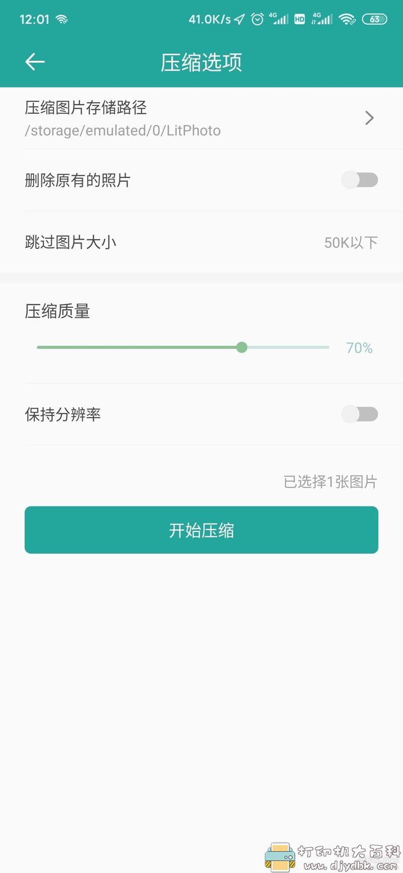 手机上适用的图片压缩工具：Lit图片压缩，将大图压缩成几K 配图 No.2