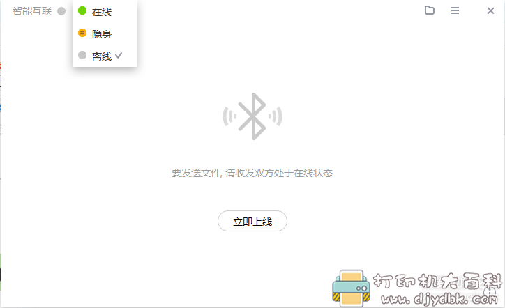 不依赖网络实现手机、电脑互传文件，“小米互传”提取版 配图 No.6