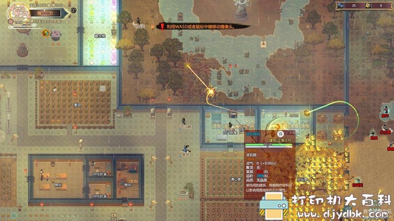 PC游戏分享：了不起的修仙模拟器0.9739（4月17日更新）学习版+77MOD 配图 No.2