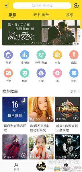 安卓酷我音乐v9.3.1.4 无需登录豪华VIP版 pic No.1 安卓酷我音乐v9.3.1.4 无需登录豪华VIP版 配图 No.1