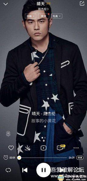 安卓酷我音乐v9.3.1.4 无需登录豪华VIP版 pic No.2 安卓酷我音乐v9.3.1.4 无需登录豪华VIP版 配图 No.2