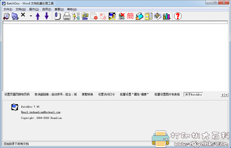 Word文档批量处理工具Batchdoc 7.45附注册码(文档合并、格式转换等) pic Word文档批量处理工具Batchdoc 7.45附注册码(文档合并、格式转换等) 配图