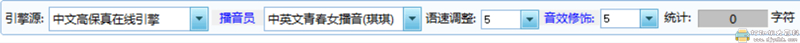 强力推荐的文字转语音工具，智语助手 配图 No.2