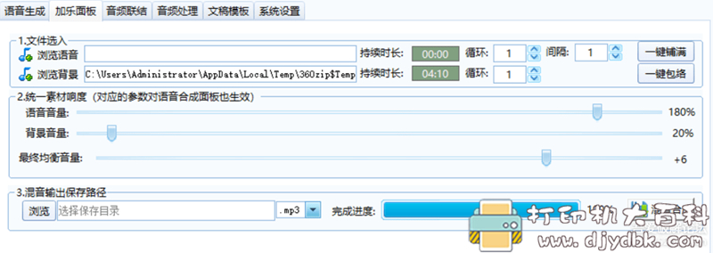 强力推荐的文字转语音工具，智语助手 配图 No.4