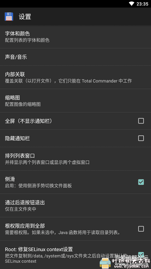 安卓全能文件管理器 Total Commander v3.0.0直装高级版 配图 No.3