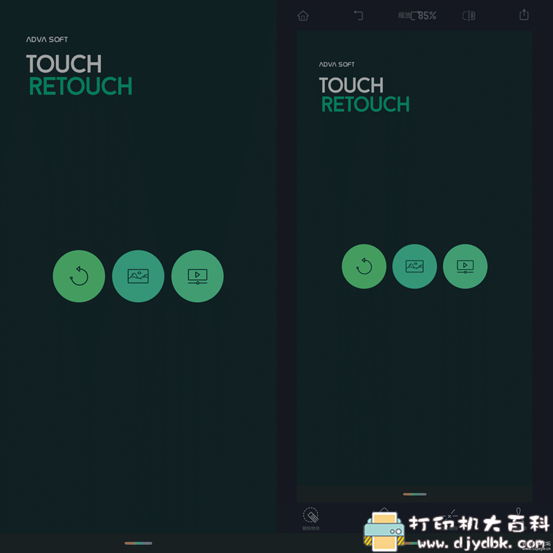 安卓图片去水印工具 Retouch_4.0.1 长期使用版 配图