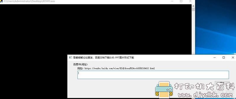 百度文库免券下载神器，优点是能保留原格式 配图