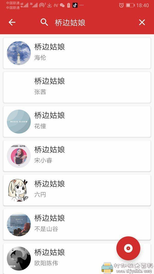 安卓无损音乐下载工具 QMD1.5正式版 配图 No.2