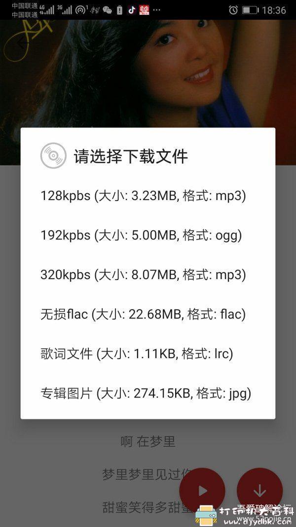 安卓无损音乐下载工具 QMD1.5正式版 配图 No.3