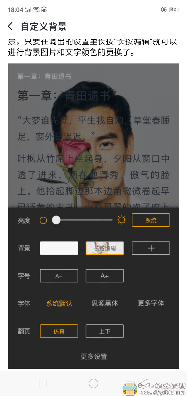 推荐给女生的小说app：橘子小说，专注女频，免费无广告清爽看书 配图 No.2