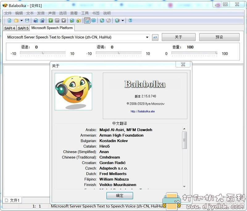 【4月16日更新】文本转语音工具 Balabolka v2.15.0.740绿色版 附语音库 pic 【4月16日更新】文本转语音工具 Balabolka v2.15.0.740绿色版 附语音库 配图
