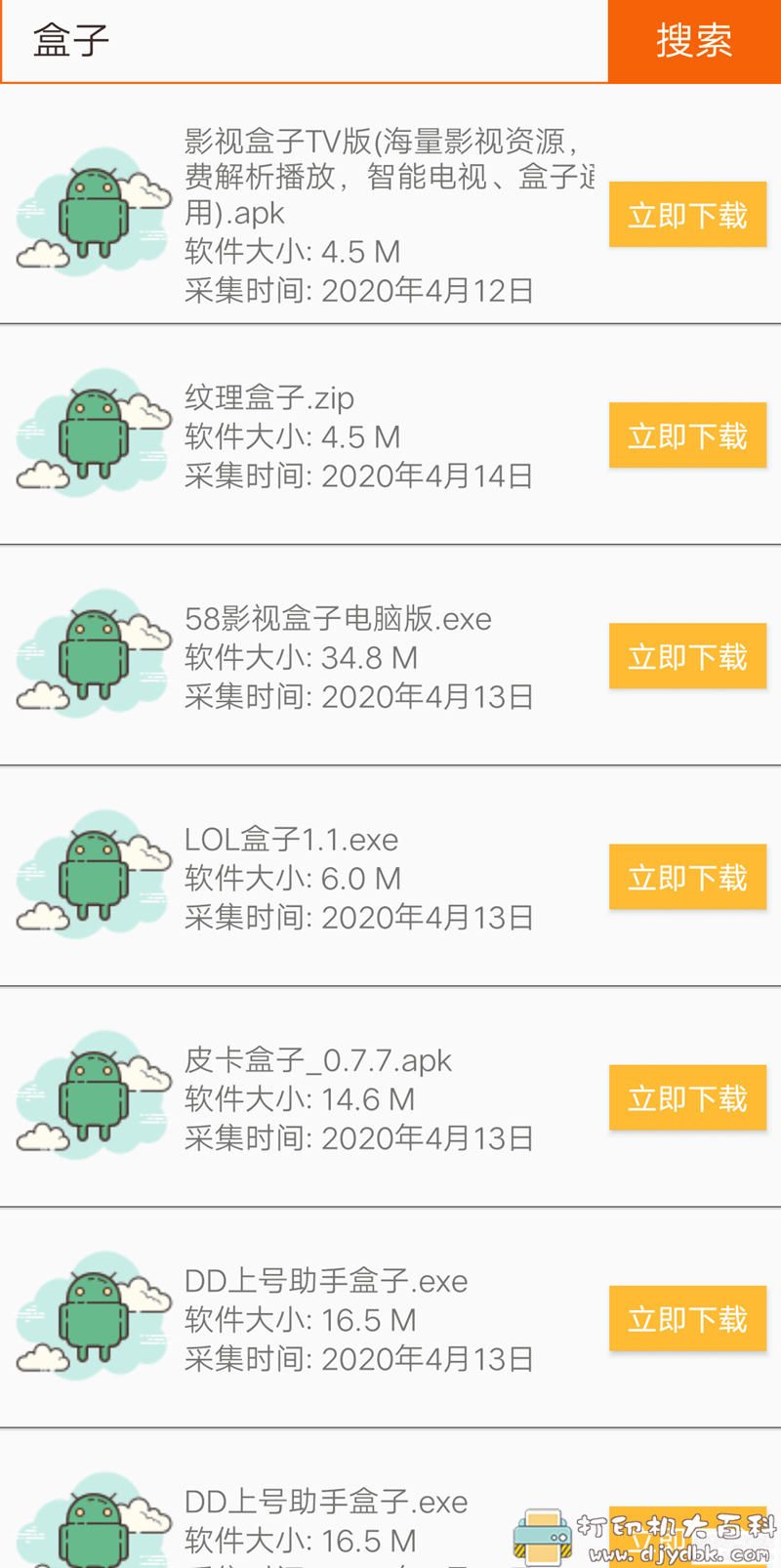 安卓蓝奏云搜索工具 云搜索v1.1 配图 No.2