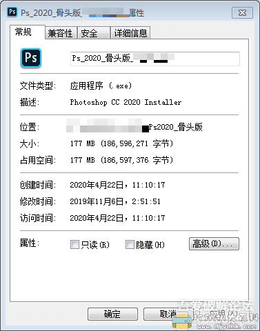 Photoshop 2020极致精简版（180M），支持win7系统 配图 No.1