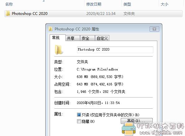 Photoshop 2020极致精简版（180M），支持win7系统 配图 No.3