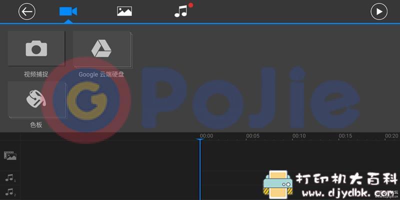 手机视频编辑工具 威力导演安卓版 PowerDirector v6.7.2 付费版 配图