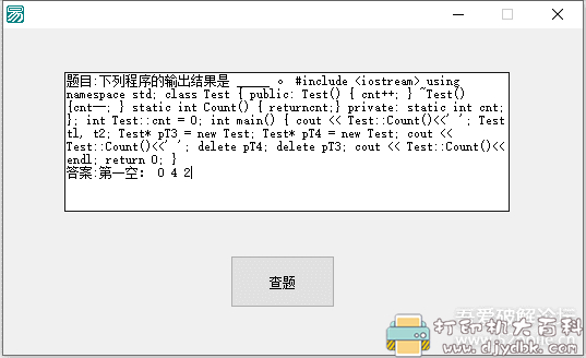 易语言开发的，超星题库答案查题软件，附查询接口 配图