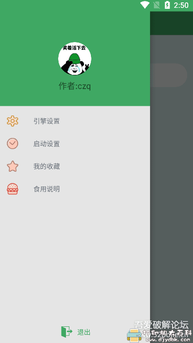 安卓磁力搜索软件【BT快搜V1.1.9】4月22日更新 配图 No.2