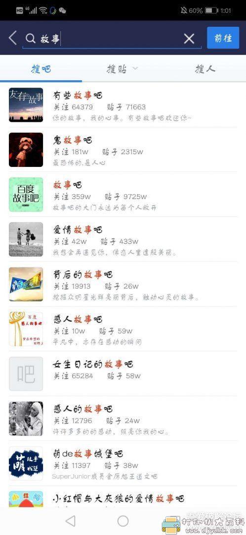安卓百度贴吧 v10.3.8 去广告清爽版 配图 No.1