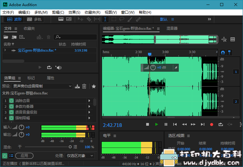 专业音频处理工具 Adobe Audition 2020 v13.0.5.36 绿色免激活特别版 配图 No.1