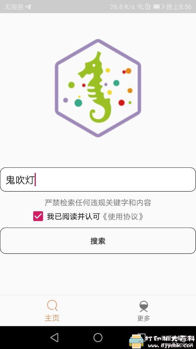 安卓磁力资源搜索利器：比特舟，全免费无广告 配图 No.1