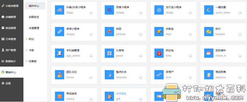 禾匠商城独立版小程序v4.2.60无限制版,附安装教程 pic No.2 禾匠商城独立版小程序v4.2.60无限制版,附安装教程 配图 No.2