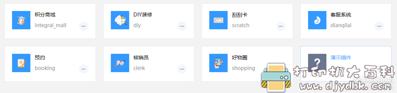 禾匠商城独立版小程序v4.2.60无限制版,附安装教程 pic No.3 禾匠商城独立版小程序v4.2.60无限制版,附安装教程 配图 No.3