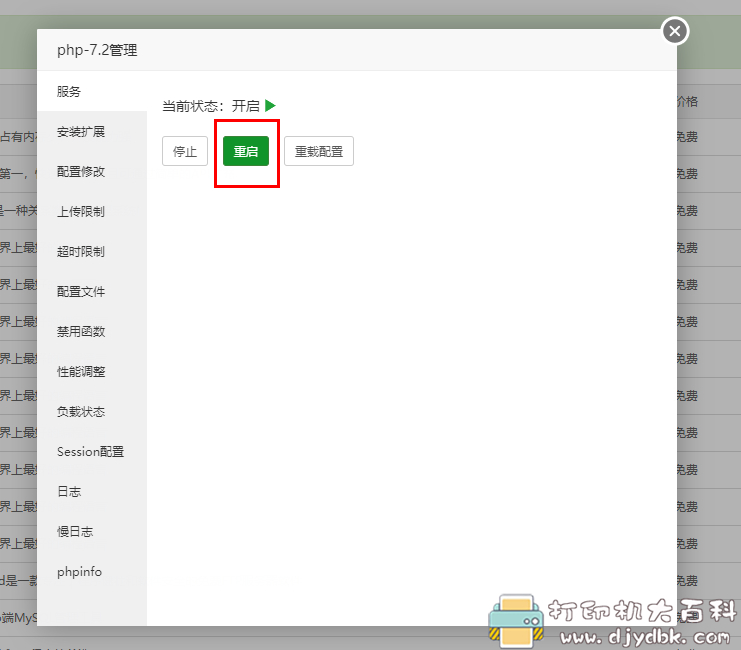 禾匠商城独立版小程序v4.2.60无限制版,附安装教程 pic No.10 禾匠商城独立版小程序v4.2.60无限制版,附安装教程 配图 No.10