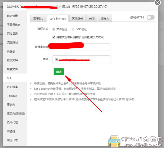 禾匠商城独立版小程序v4.2.60无限制版,附安装教程 pic No.12 禾匠商城独立版小程序v4.2.60无限制版,附安装教程 配图 No.12