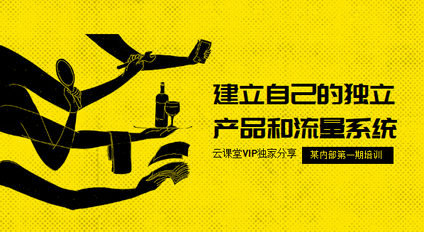 某培训机构【流量专项训练营】两期付费课【完整视频教程】 pic No.1 某培训机构【流量专项训练营】两期付费课【完整视频教程】 配图 No.1