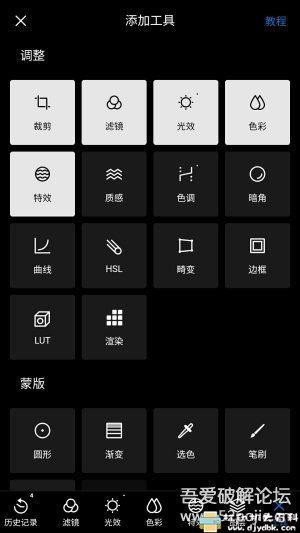 安卓泼辣修图 v5.10.17已解锁专业版，内置多种增强滤镜 配图 No.2