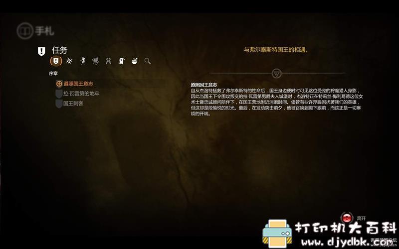 PC游戏分享 巫师2:刺客之王 加强版 繁体中文绿色版,解压即玩 pic No.5 PC游戏分享 巫师2:刺客之王 加强版 繁体中文绿色版,解压即玩 配图 No.5